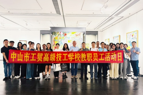 ?“藝”路同行，向美而行 | 我校教職工赴珠海古元美術(shù)館開展藝術(shù)鑒賞活動?
